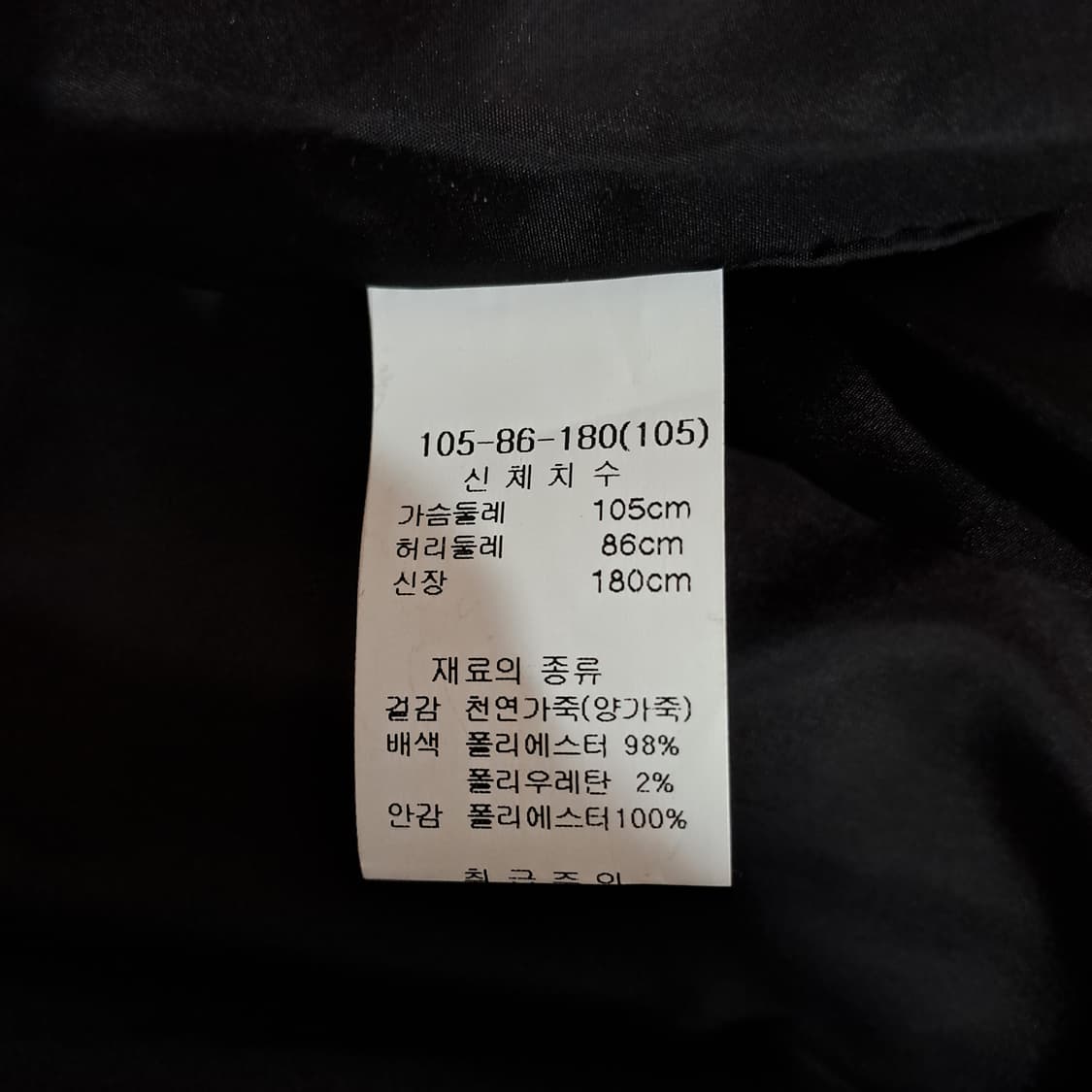 (택포) 헤스티지 양가죽 마원 블루종 105 B465 상품이미지8