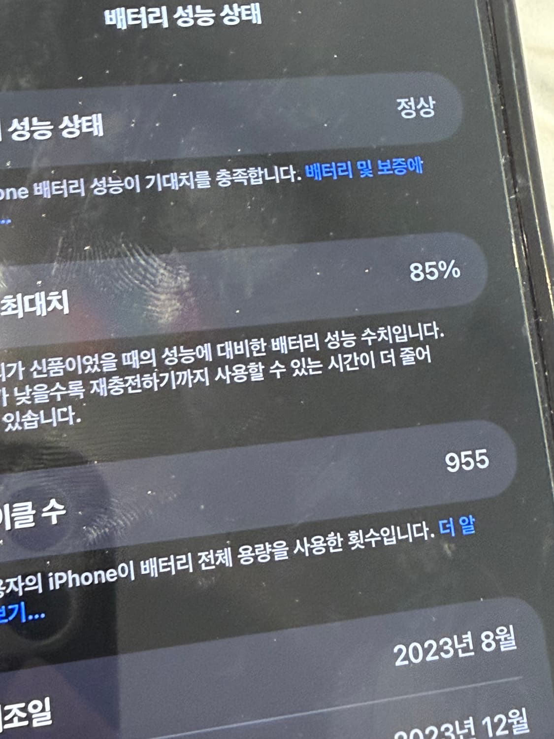 아이폰 15 프로맥스 512 상품이미지2