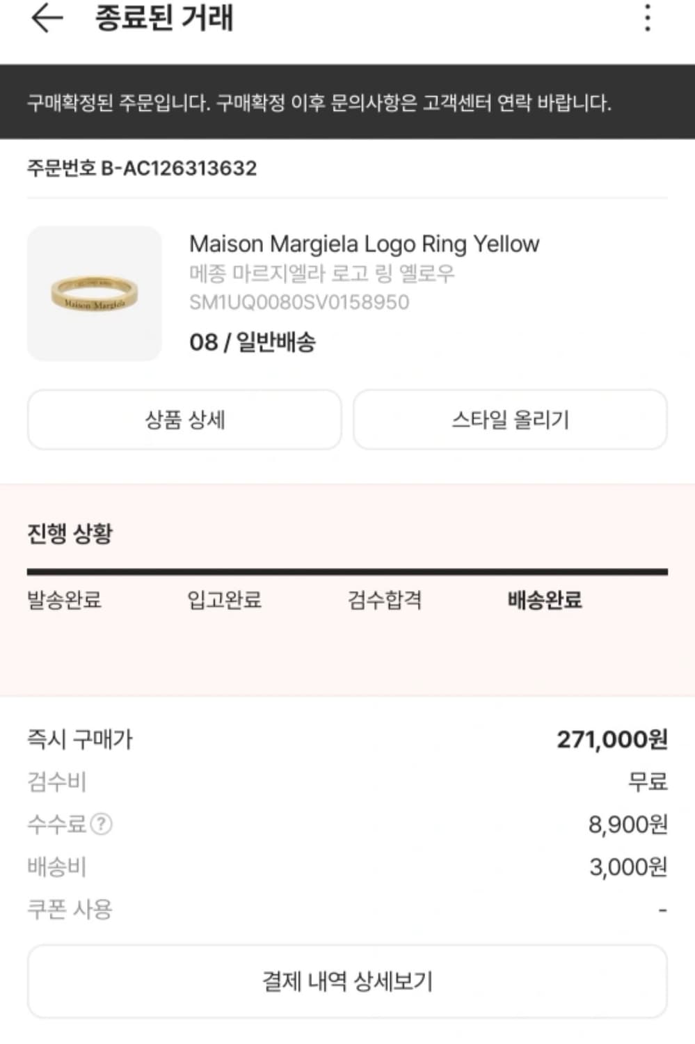 (새상품) 마르지엘라 로고링 8사이즈 상품이미지7