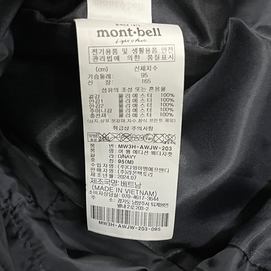 [정품/95] 몽벨 후드 바람막이 블랙 b17 상품이미지6