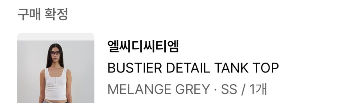 LCDC 엘씨디씨피엠 BUSTIER DETAIL TANK TOP 탱크탑 상품이미지3