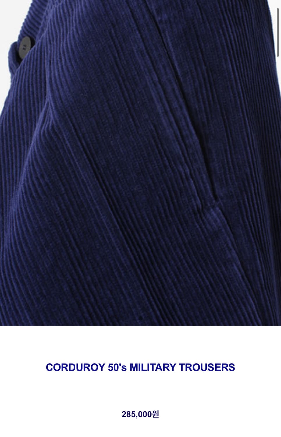 DOCUMENT CORDUROY 50's MILITARY TROUSERS 상품이미지2