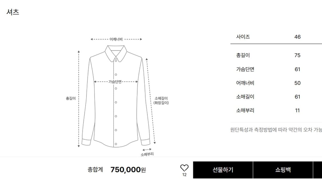 Our Legacy 비욘드 셔츠 상품이미지10