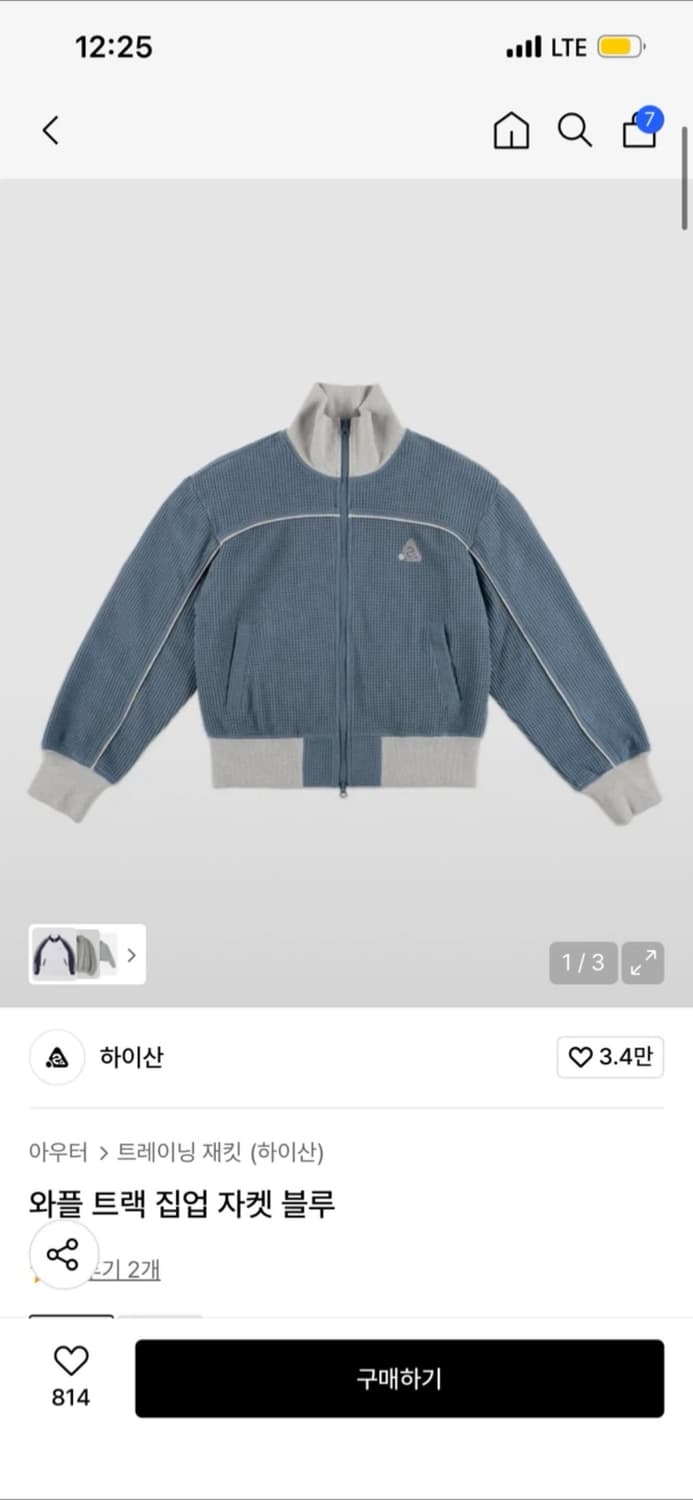 (새상품)하이산 와플 트랙 집업 자켓 블루 상품이미지1