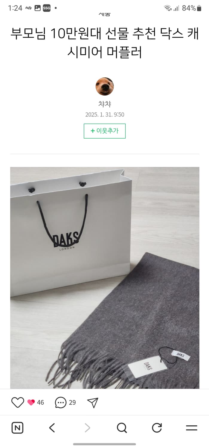 닥스 솔리드 캐시미어 100% 머플러 상품이미지6