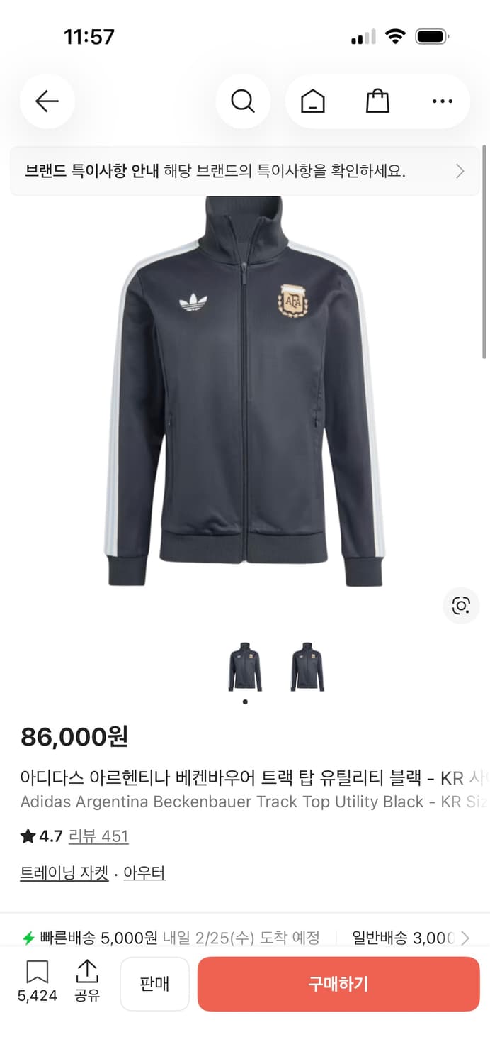 아디다스 아르헨티나 트랙탑s 상품이미지1