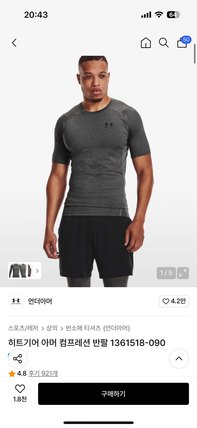 [새상품, L, XL] 히트기어 아머 컴프레션 반팔 상품이미지1