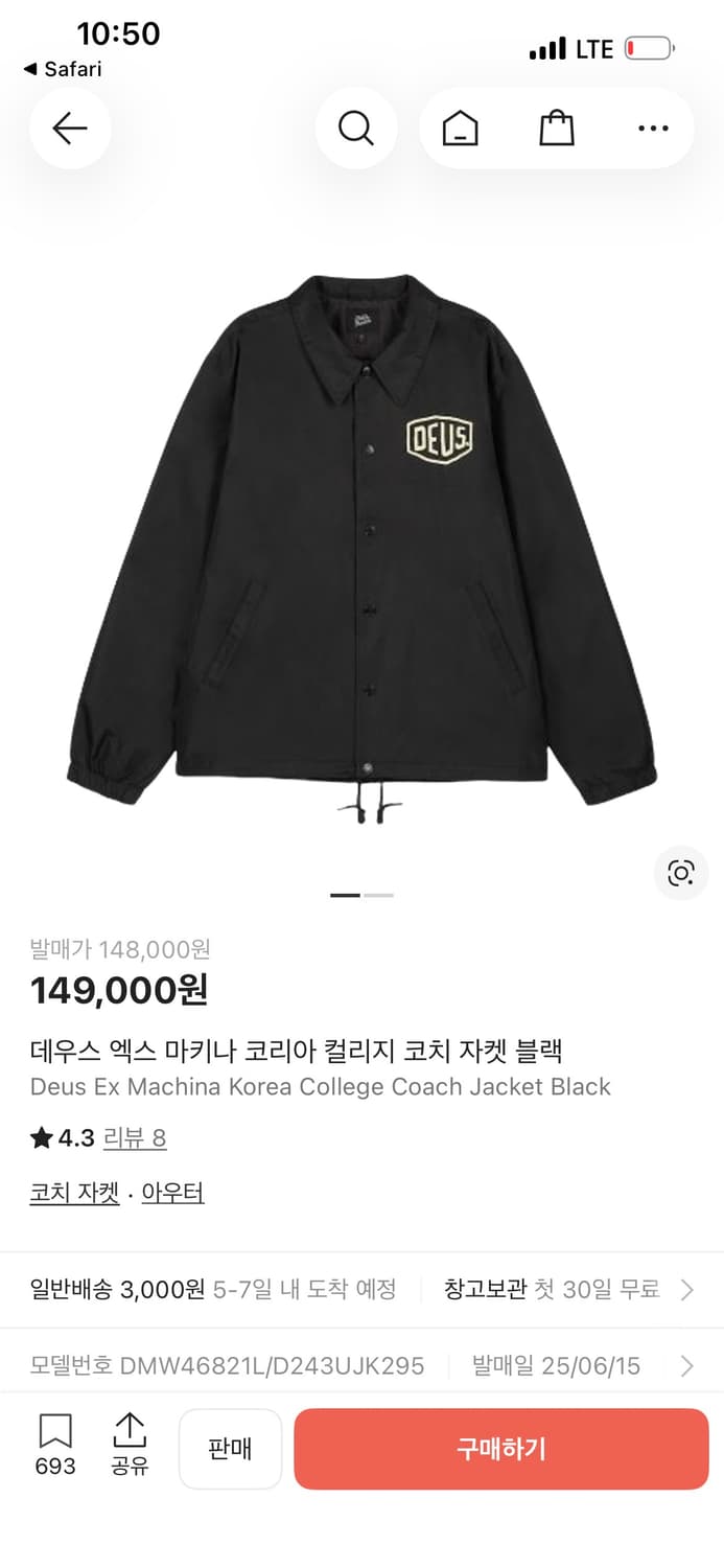 데우스 코치자켓 상품이미지1