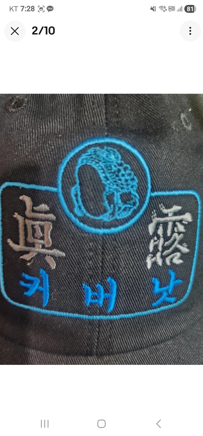 커버낫 진로 콜라보 캡 상품이미지2