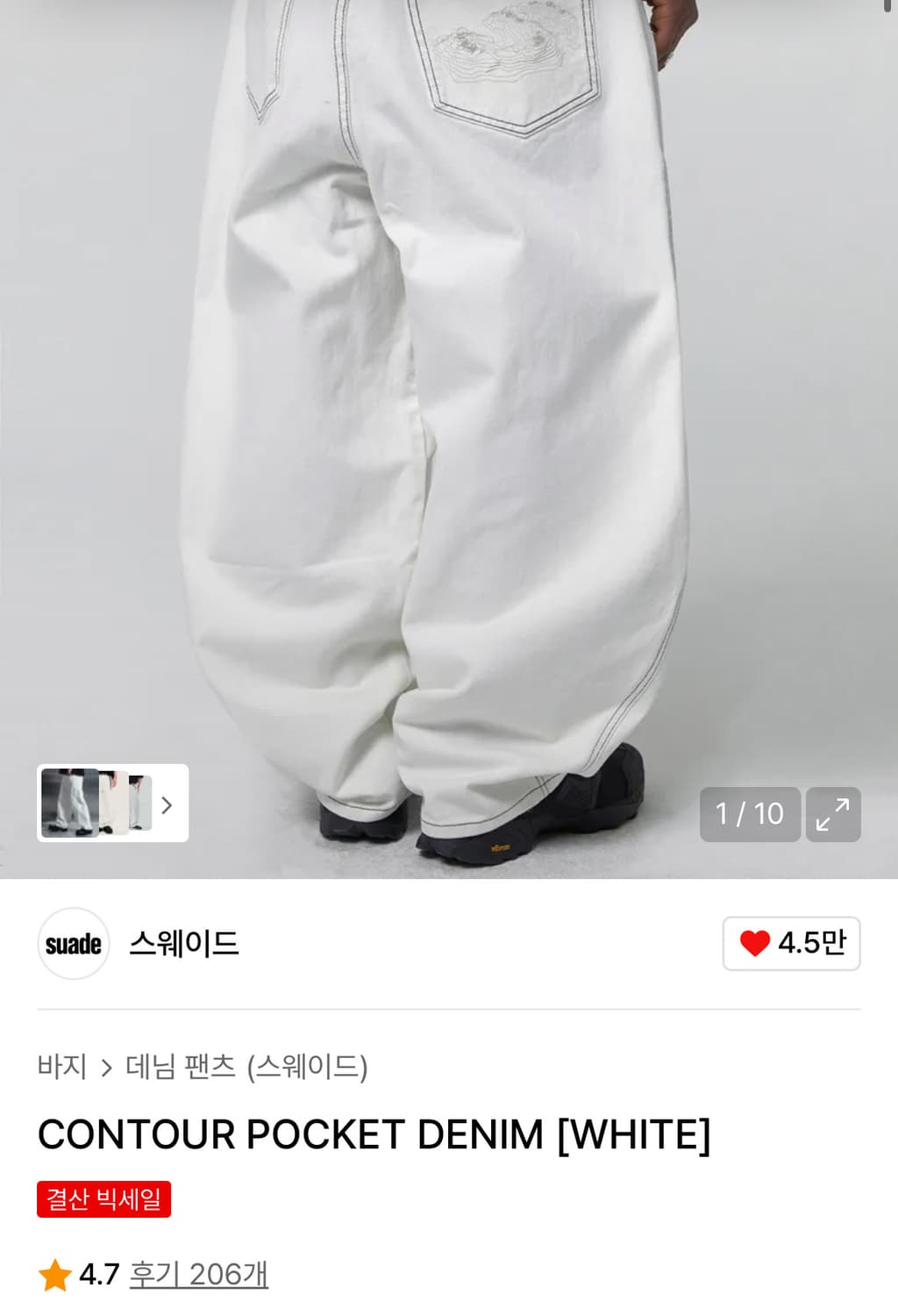 [새상품] suade 스웨이드 데님팬츠 S CONTOUR POCKET 상품이미지1