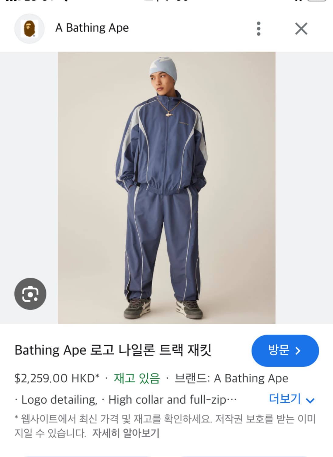 (새상품) 베이프 로고 나일론 트랙 재킷 상품이미지1