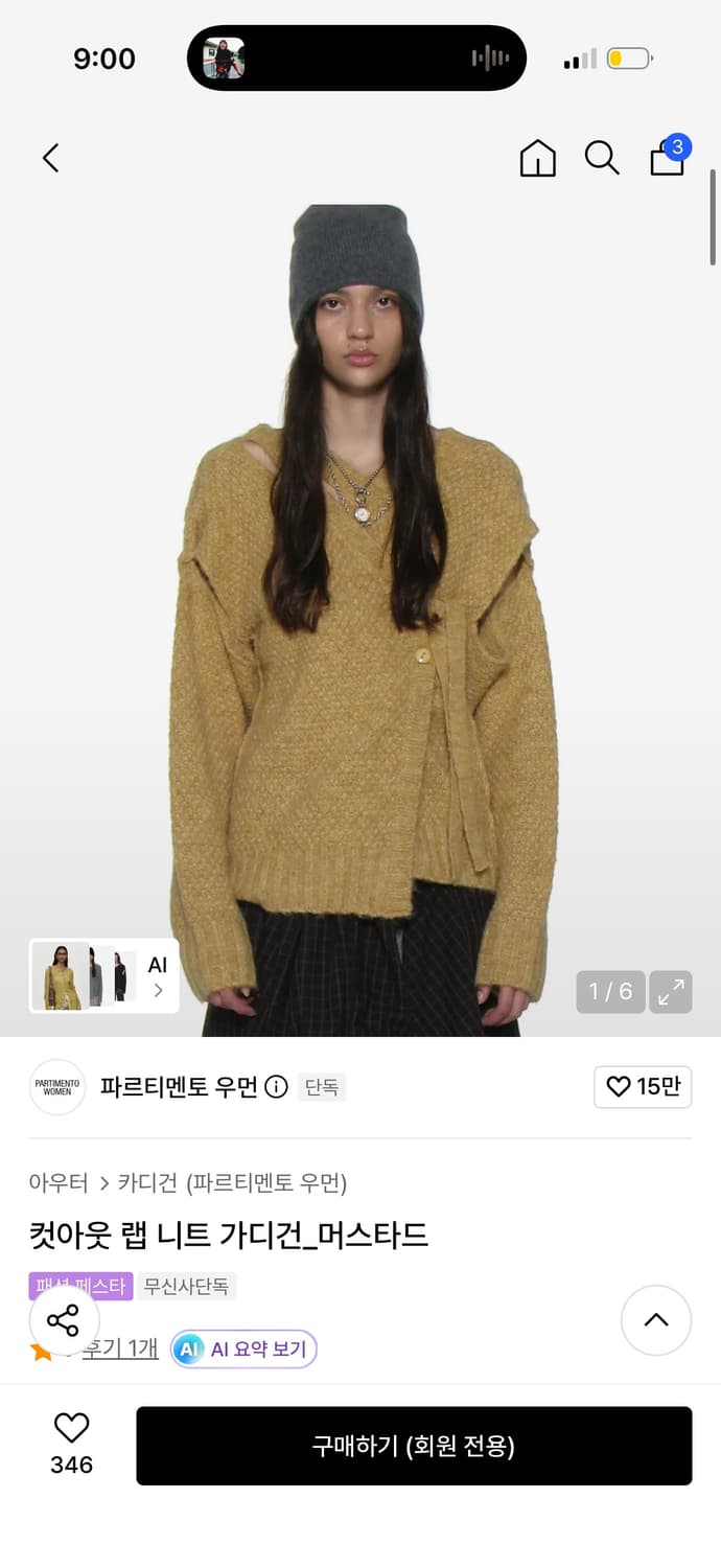 파르티멘토 컷아웃 랩 니트 가디건 / 머스타드 상품이미지1