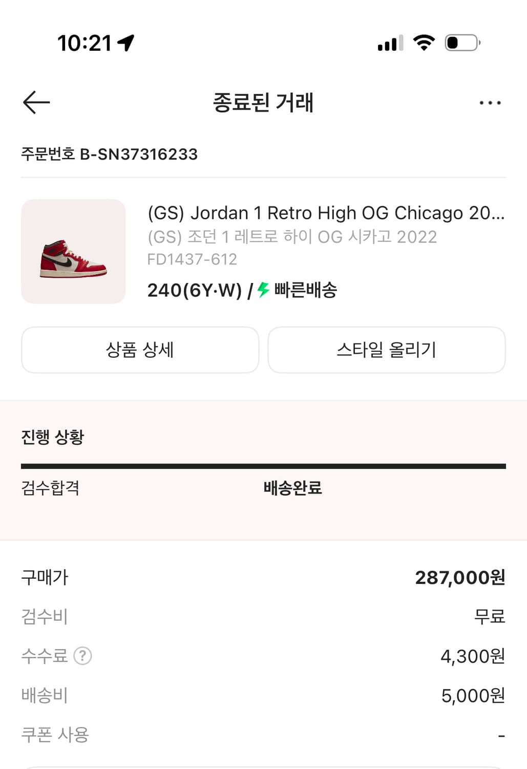 조던 1 레트로 하이 OG 시카고 2022 상품이미지2