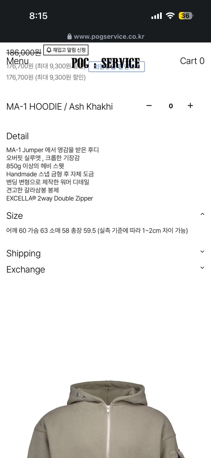pog service  후드집업 / MA-1 HOODIE 상품이미지2