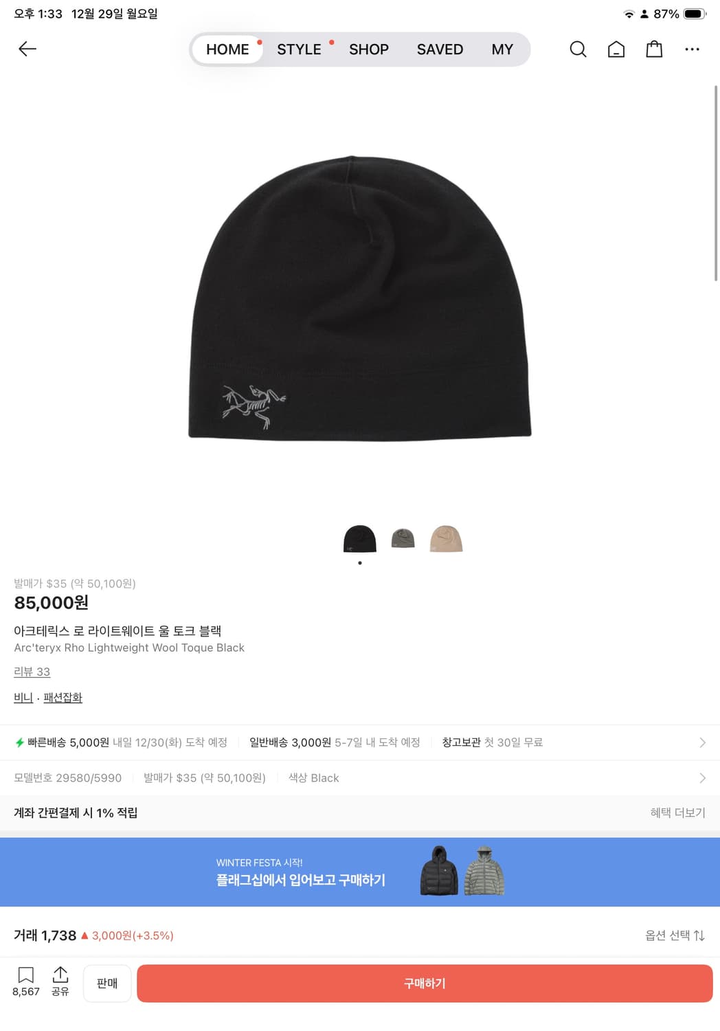 아크테릭스 비니 크림택  상품이미지1