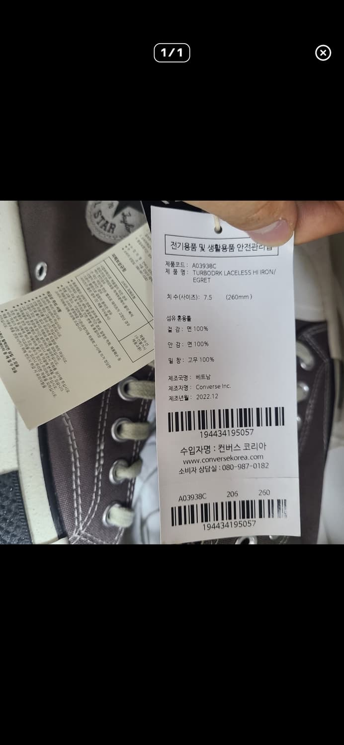 급처)릭오웬스 컨버스 상품이미지5