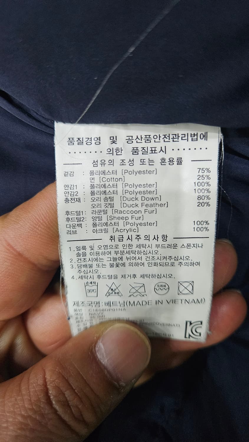 커버낫 남성 덕다운패딩 M 네이비 상품이미지6