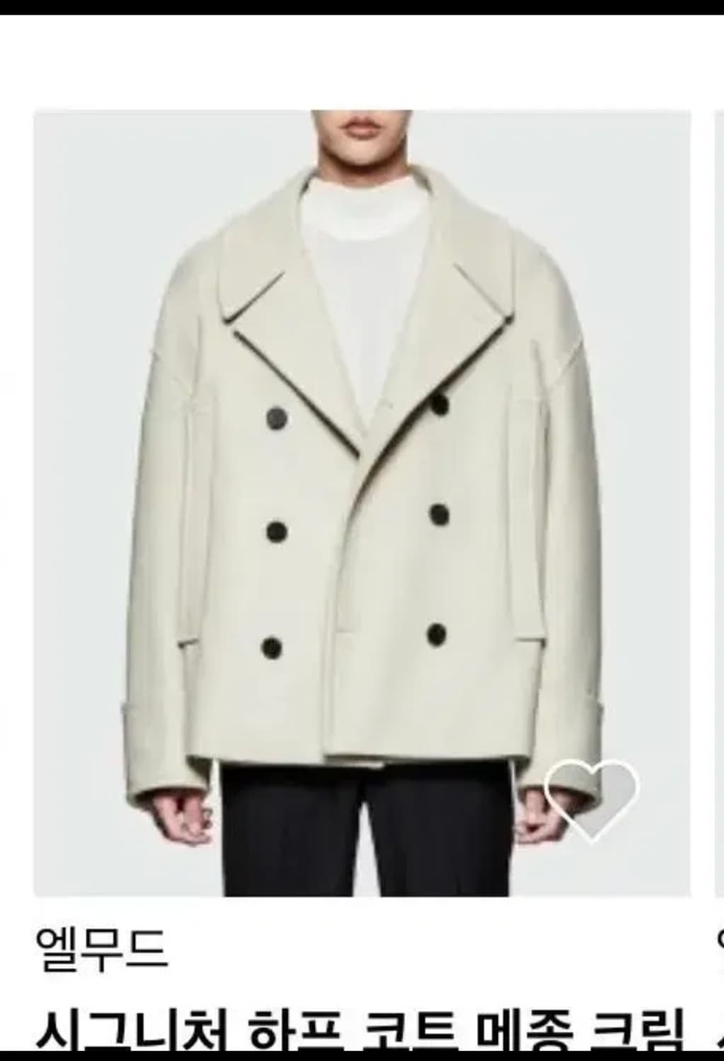 엘무드 하프코트 크림 상품이미지1