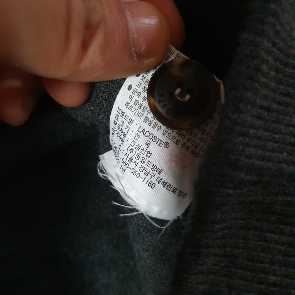 라코스테 헤비 울 니트 가디건 XL 110 차콜그레이 상품이미지9