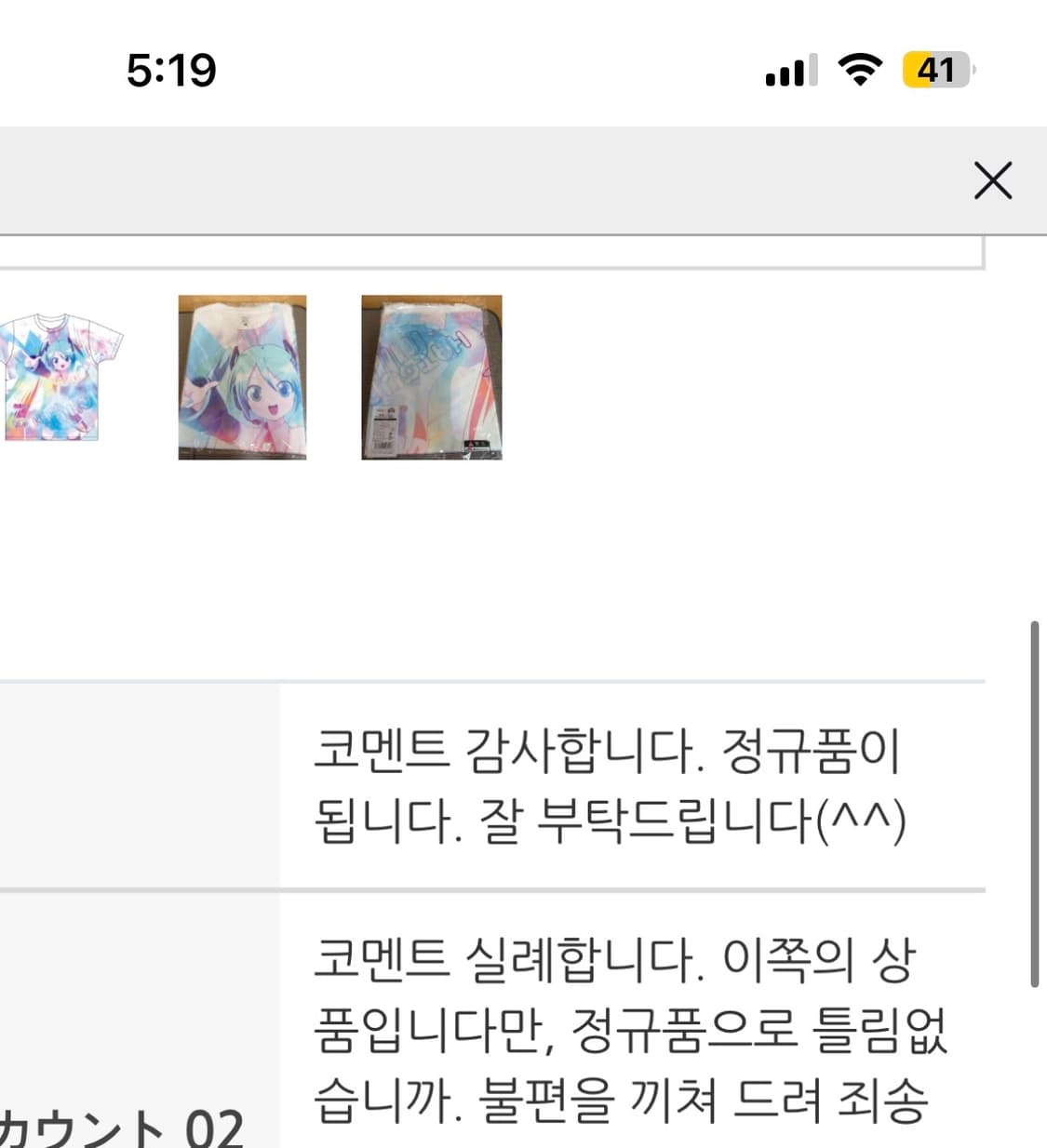 고정)하츠네 미쿠 프리큐어 콜라보 티셔츠 보컬로이드 오타쿠 상품이미지4
