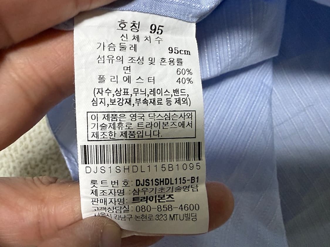 닥스 셔츠 남방 남성용 95사이즈 상품이미지4