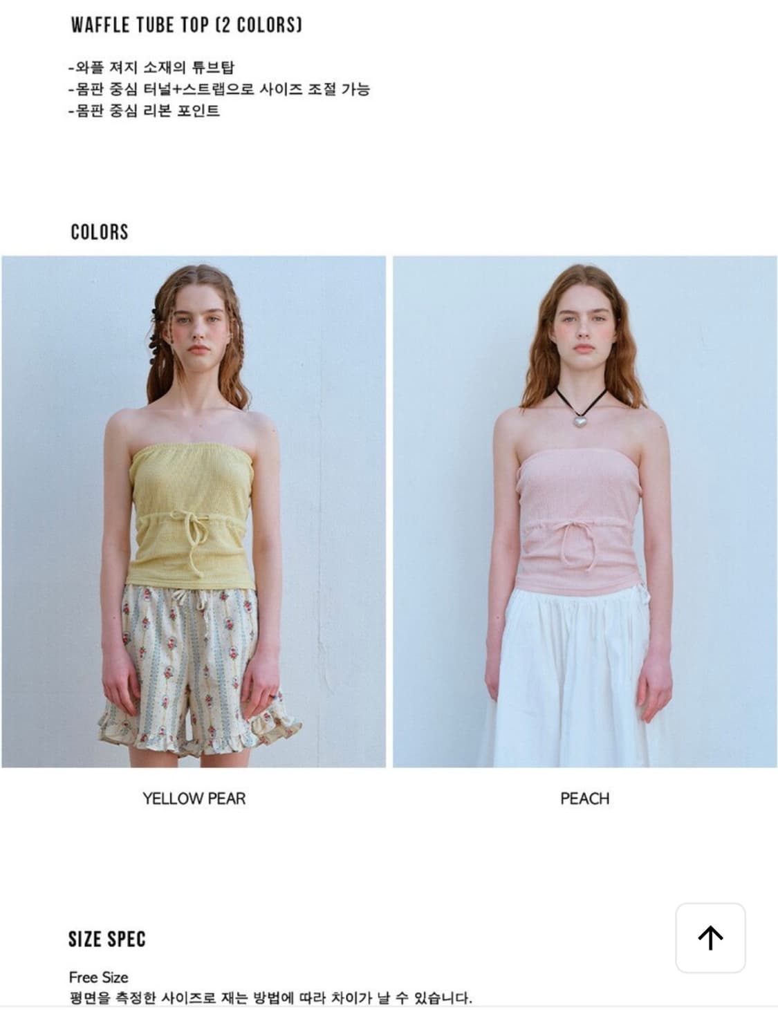 펀프롬펀 와플 튜브탑 피치 상품이미지8