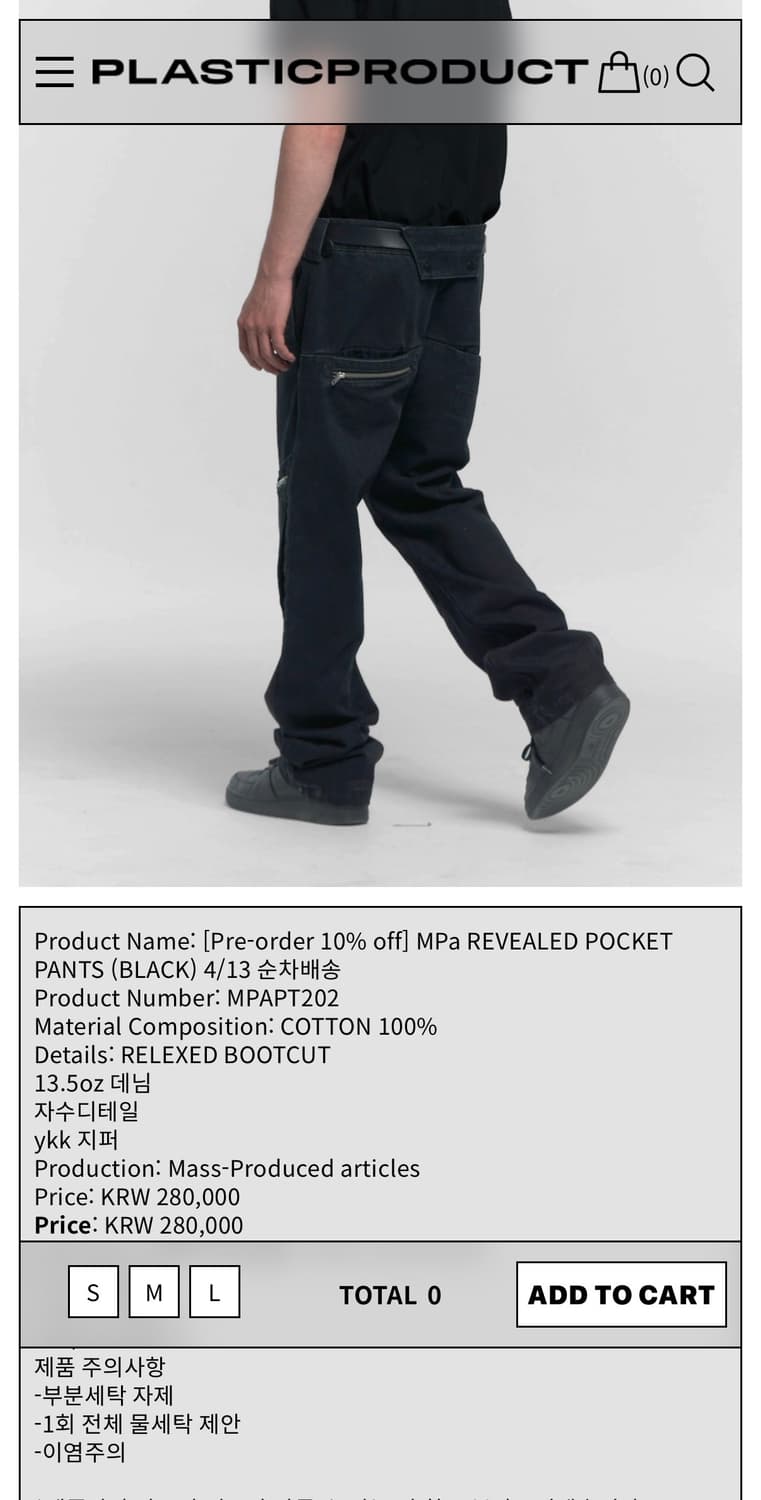 플라스틱프로덕트 리빌드 포켓 팬츠 상품이미지1