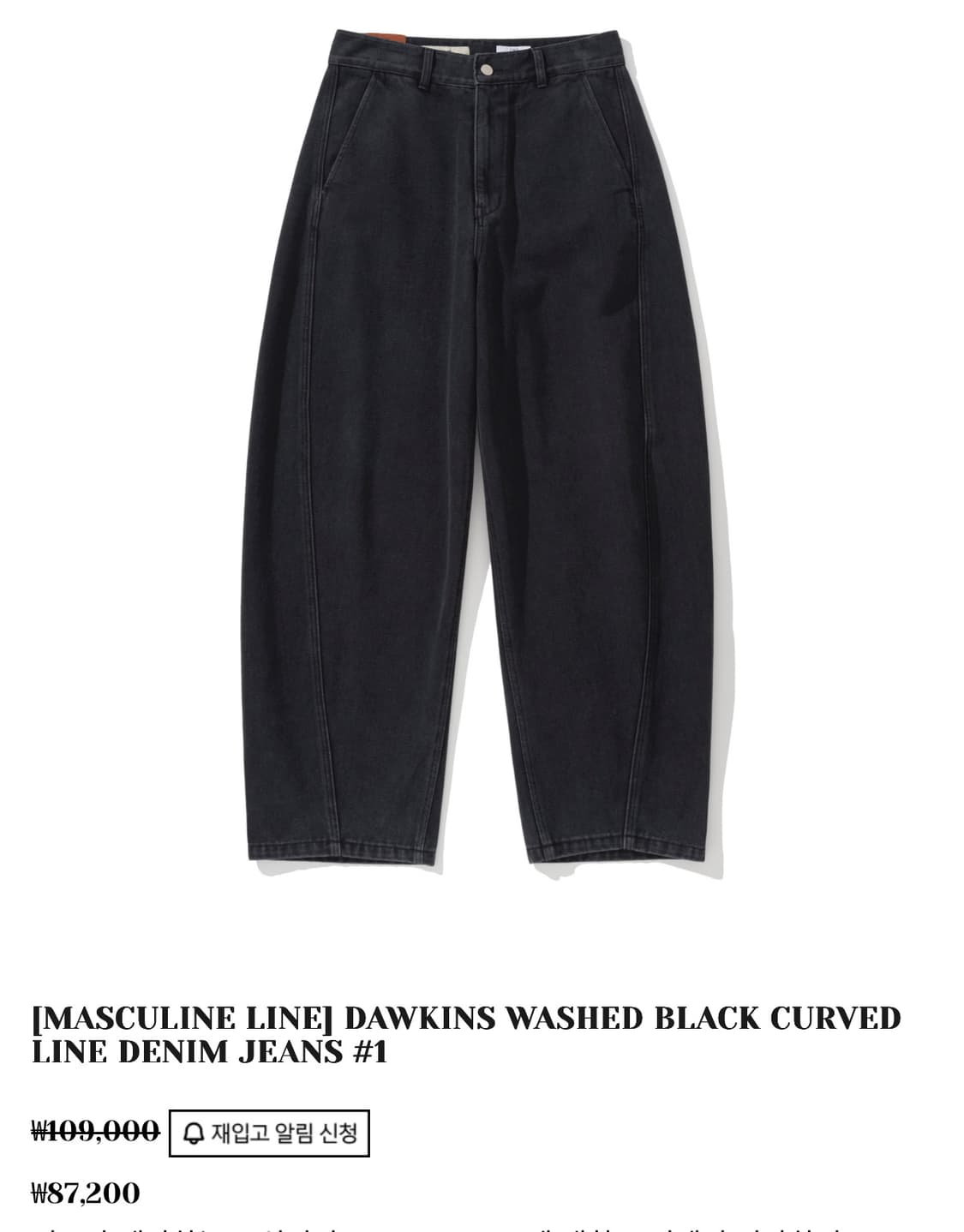 Siiiido 시도 BLACK CURVED LINE DENIM JEANS 상품이미지1