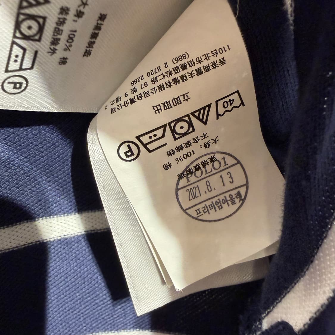 폴로랄프로렌 헨리넥 반팔 M 상품이미지3