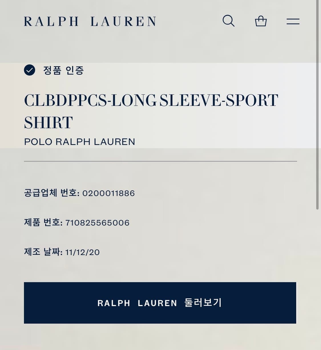 [S] 폴로 랄프로렌 클래식핏 신형 큐알 체크 셔츠 D996 상품이미지7
