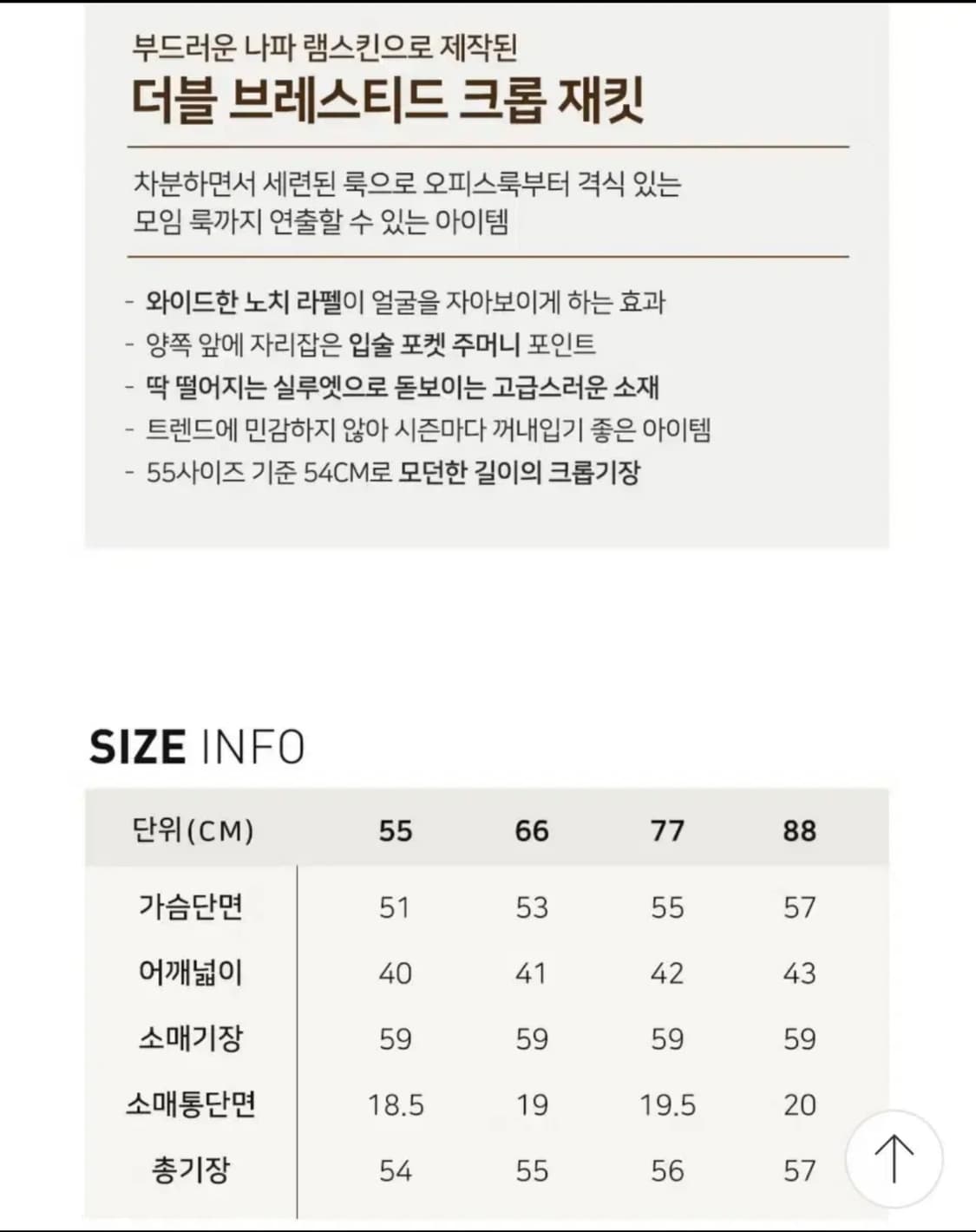 (이태리) ROBO 로고 25ss 이태리 램스킨 더블 자켓 블랙 (55) 상품이미지10