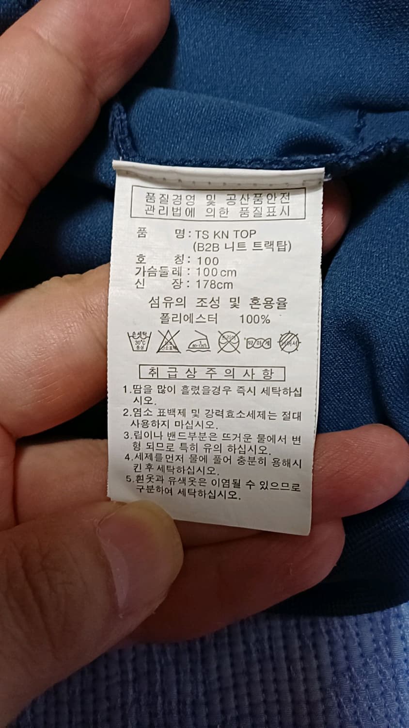 아디다스 명지대 스포츠레저 저지 100 가슴54 기장68 상품이미지5