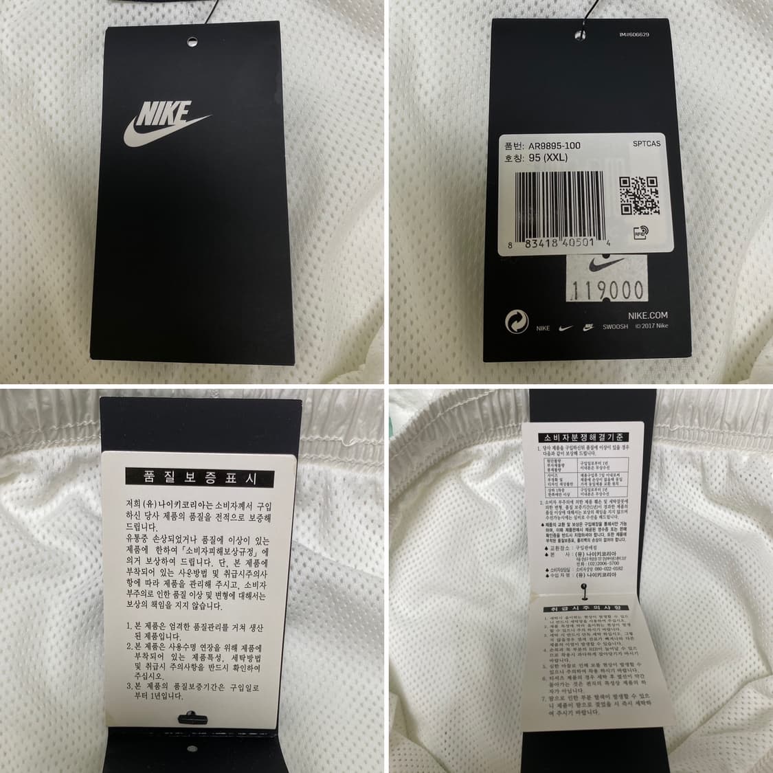 나이키 스테이트먼트 빅스우시 우븐 팬츠 상품이미지4