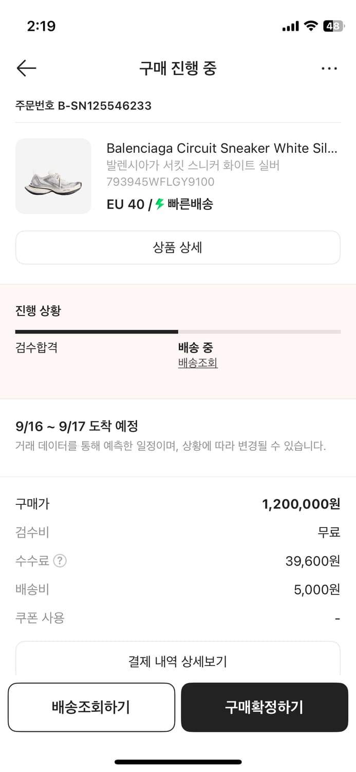 [40] 발렌시아가 서킷 스니커즈 상품이미지1
