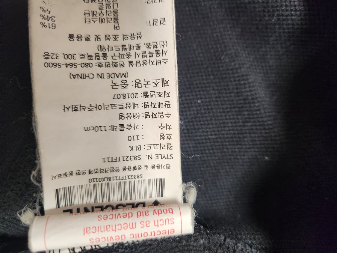 데상트 트레이닝 하이브리드  자켓 상품이미지4