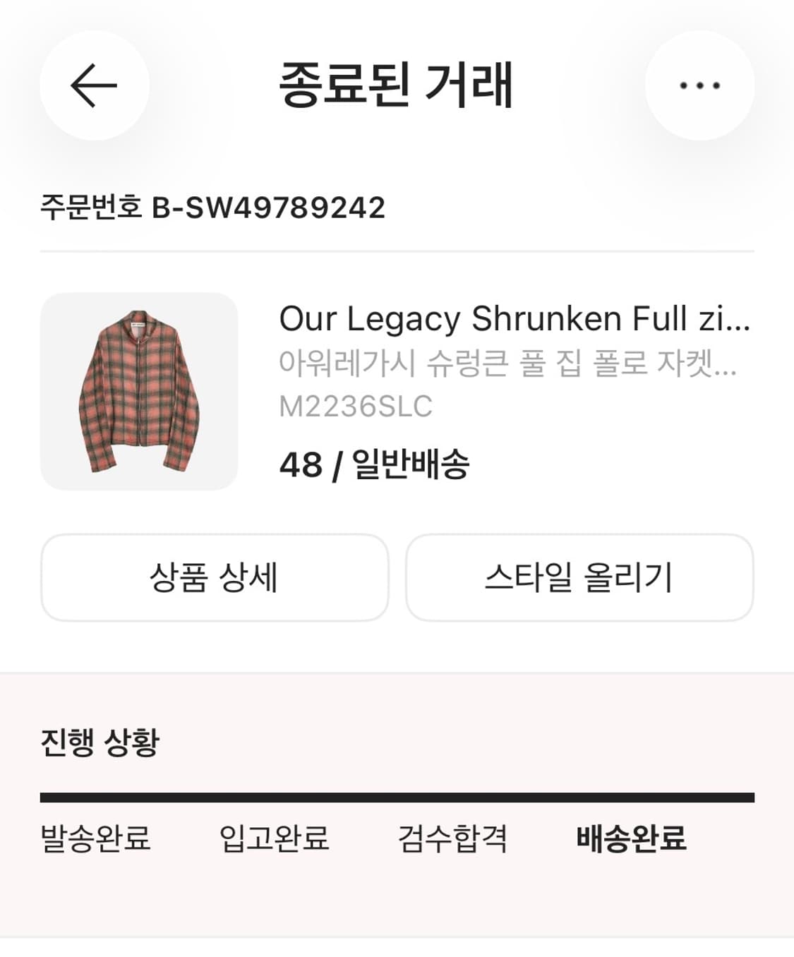 아워레가시 슈렁큰 집업 자켓 판매합니다! 상품이미지8