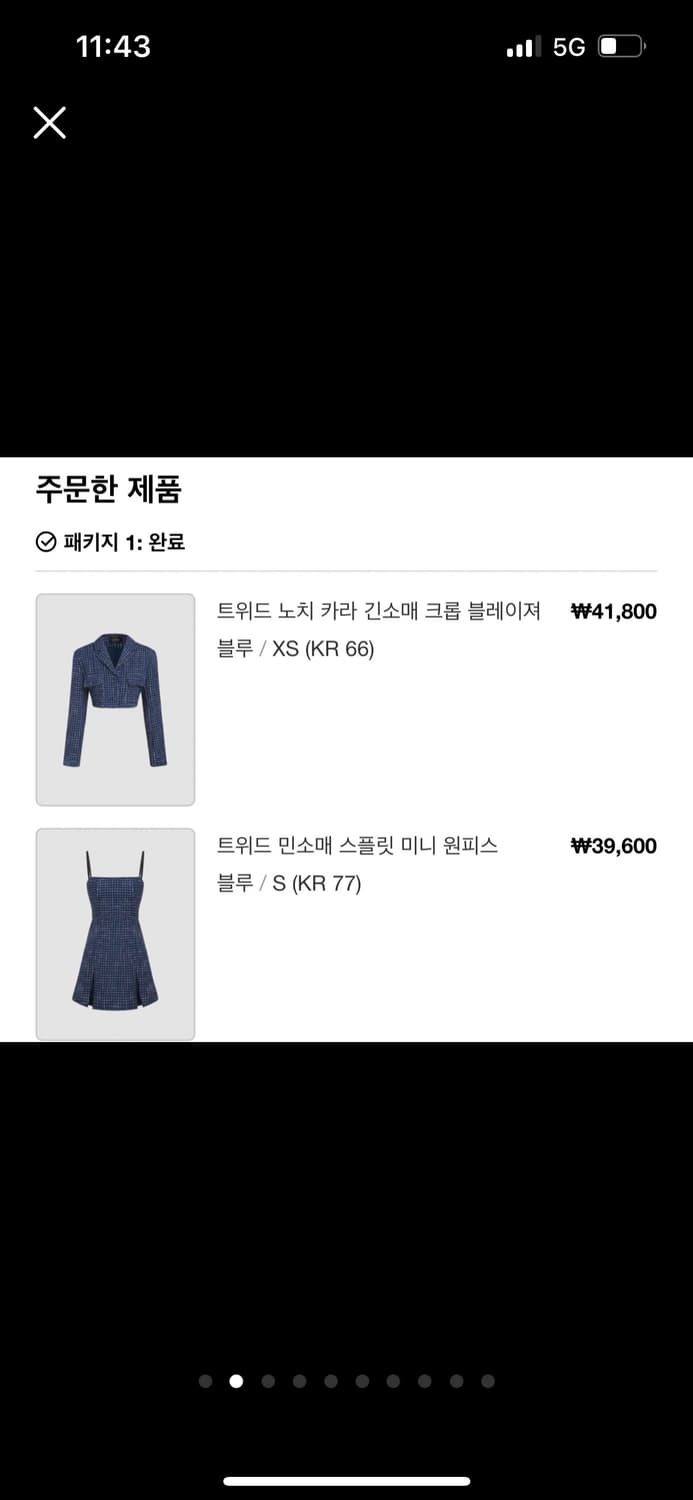 샵사이다 트위드 자켓 & 원피스 세트 상품이미지4