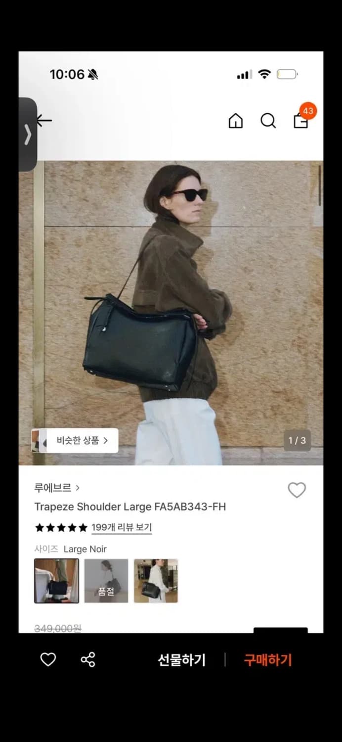 루에브르 트라페즈 라지 숄더백 블랙 색상 상품이미지1