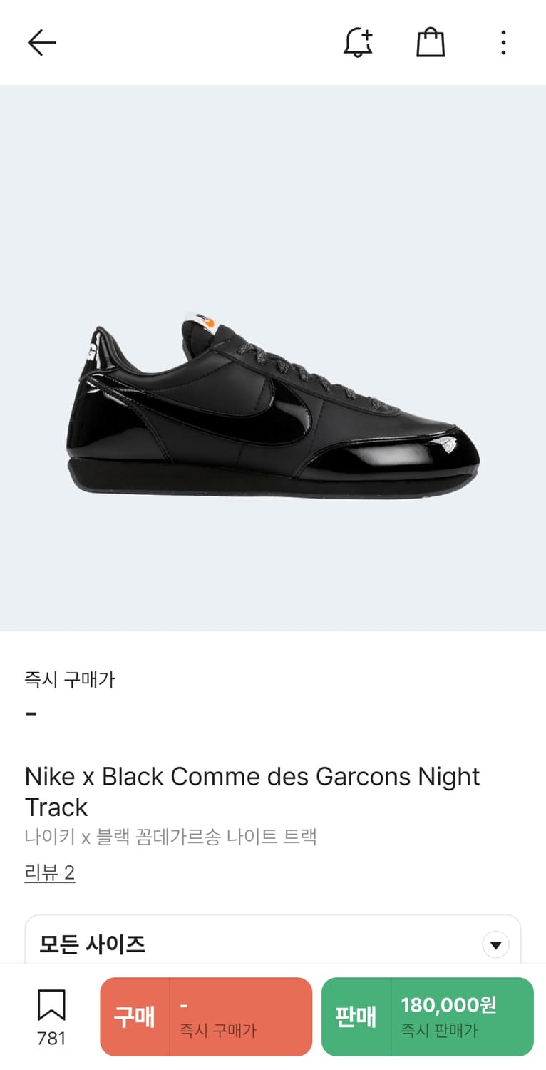 나이키 x 블랙 꼼데가르송 나이트트랙 270 상품이미지1