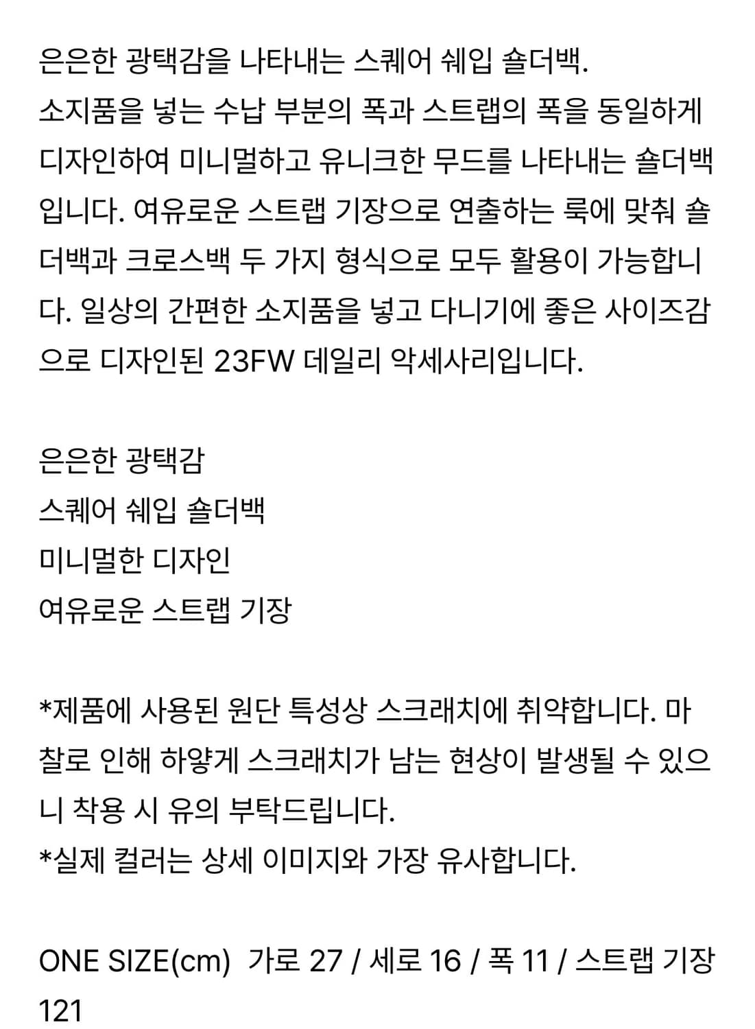 아모멘토square shoulder bag brown(라이즈 소희 착용) 상품이미지9