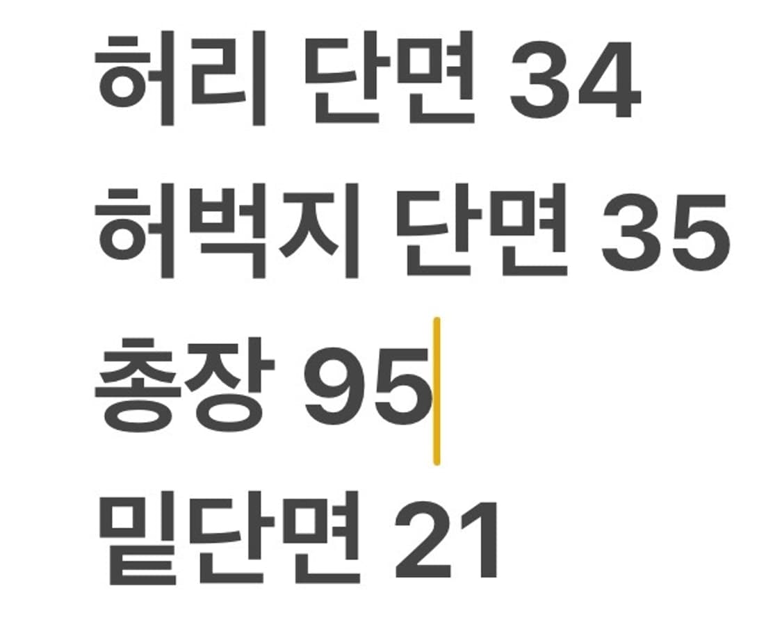 [정품/M] 코닥 벨트 코듀로이 팬츠 아이보리 b14 상품이미지10