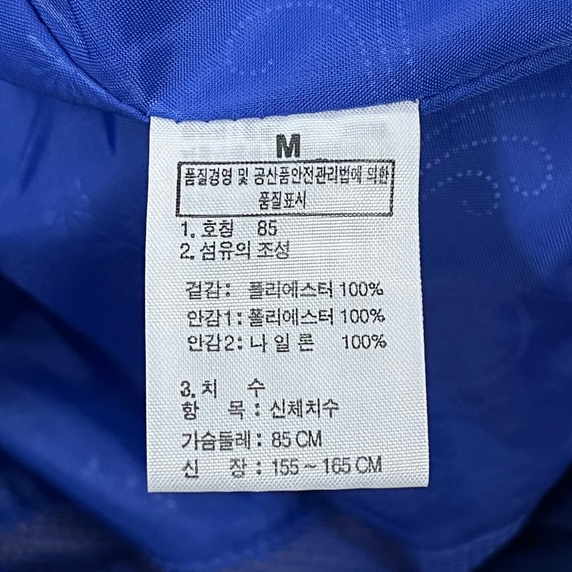 [정품/M] 노스페이스 블루 바람막이 자켓 b13 상품이미지6