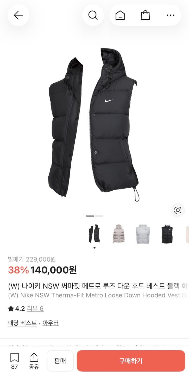 나이키 써마핏 후드 조끼패딩 상품이미지1