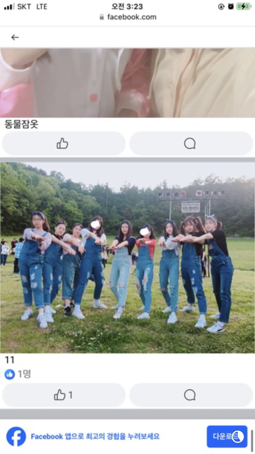 봄소풍때 입고 안입음 상품이미지1