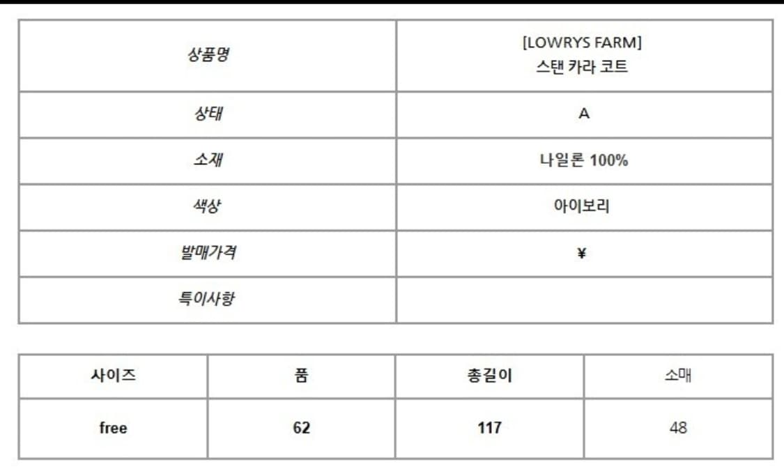 로리즈팜 스탠 카라 코트 상품이미지2