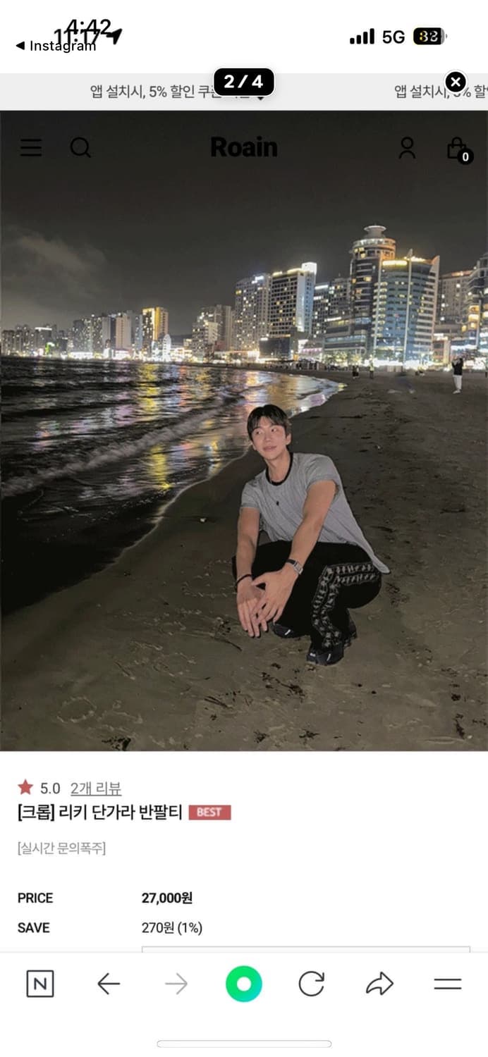 로아인 뉴 신상 새제품 단가라 크롭 반팔티 상품이미지1