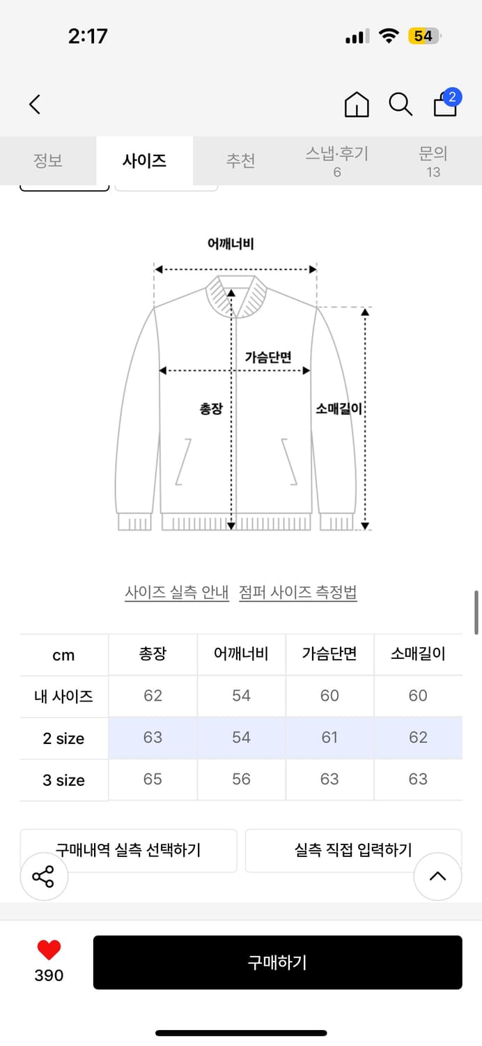 엠보 트윌 라이더 자켓 블랙 상품이미지3