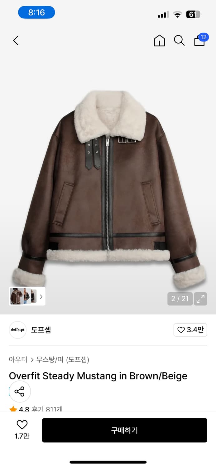 도프셉 여성 무스탕 상품이미지1