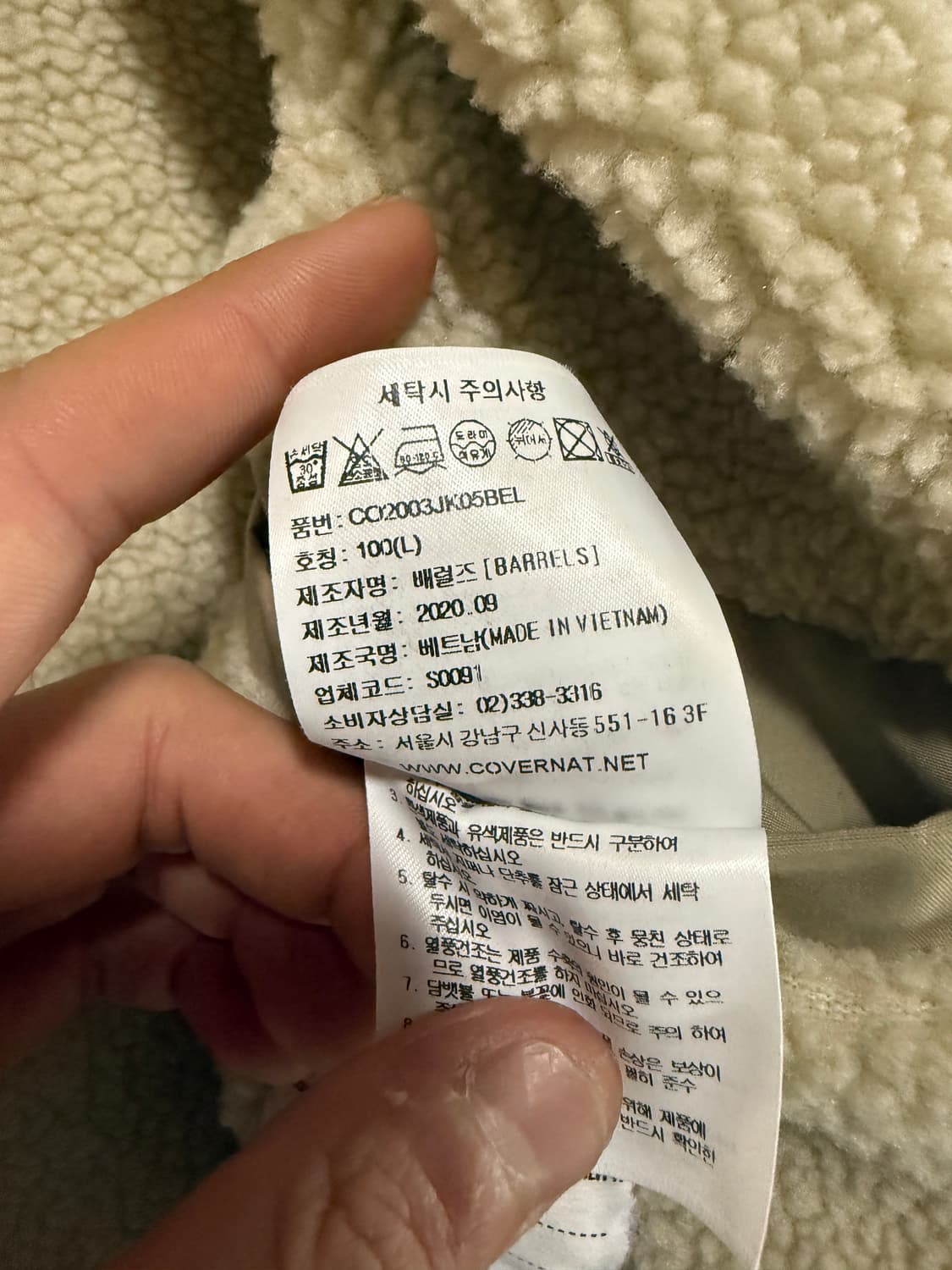 커버낫 BOA COACH JACKET BEIGE 상품이미지5