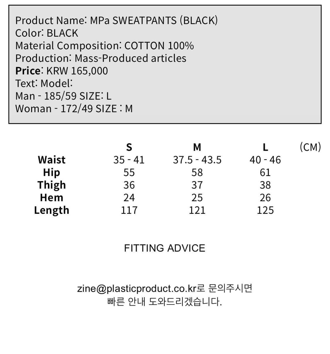 플라스틱프로덕트 스웨트팬츠 상품이미지2